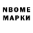 Марки NBOMe 1,8мг dast 134