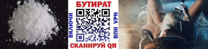 блэк спрут ссылка  Изобильный  БУТИРАТ BDO 33% 