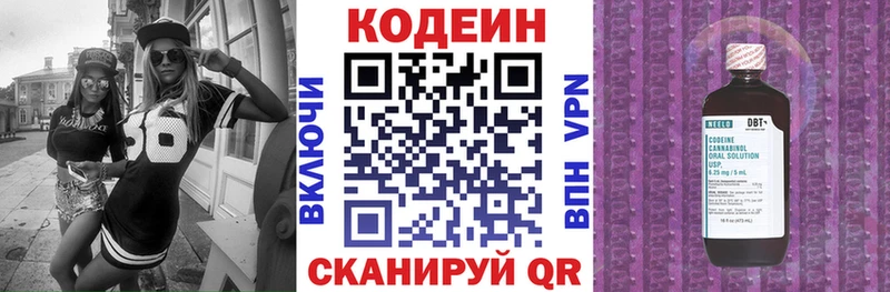 Кодеиновый сироп Lean Purple Drank  Изобильный 
