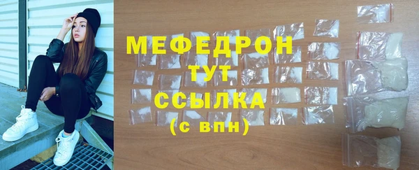 мефедрон мука Вяземский